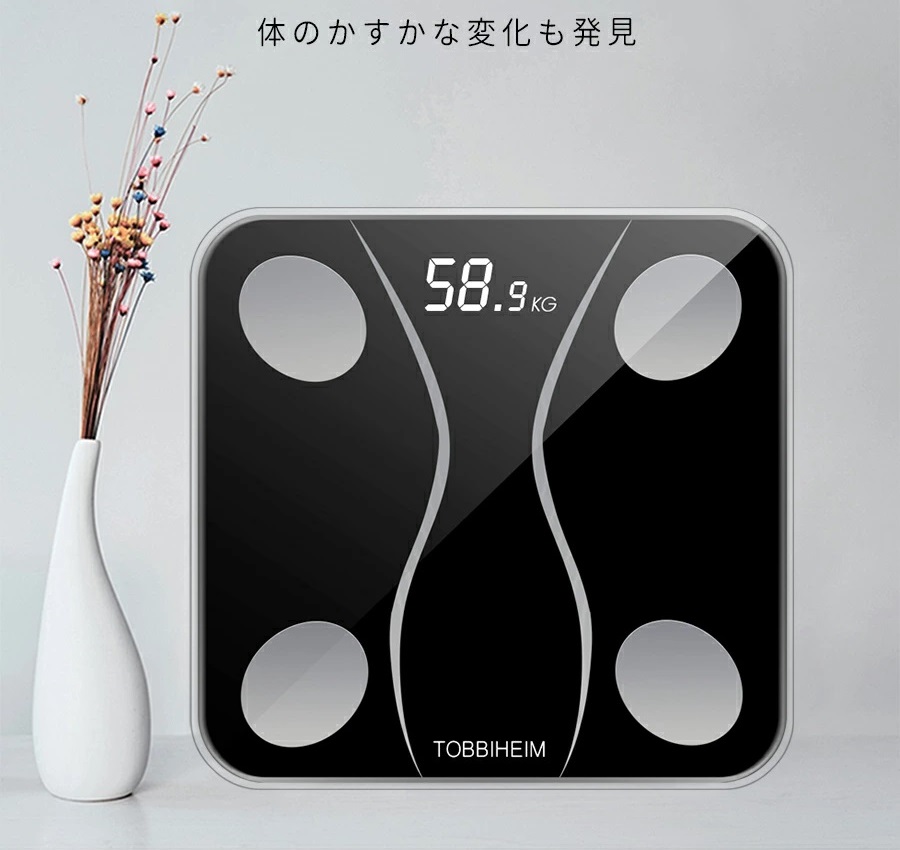体重・体組成計